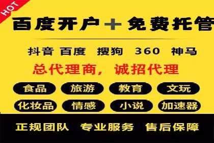 深度解析：百度竞价排名服务的广告效果