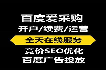 百度广告推广如何助力电商行业